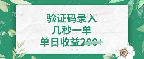 看图识字,5秒一单,单日收益轻松4张【揭秘】-宇创网