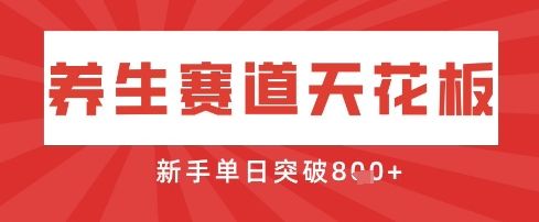 AI制作3D动漫器官养生视频，单日收益突破8张+，单条点赞40W-宇创网